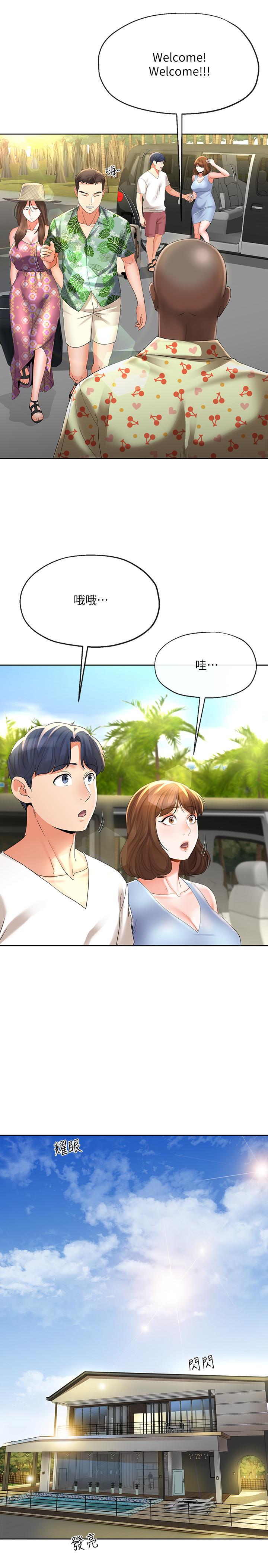 第15話-墮落的起點 - 第20.jpg页