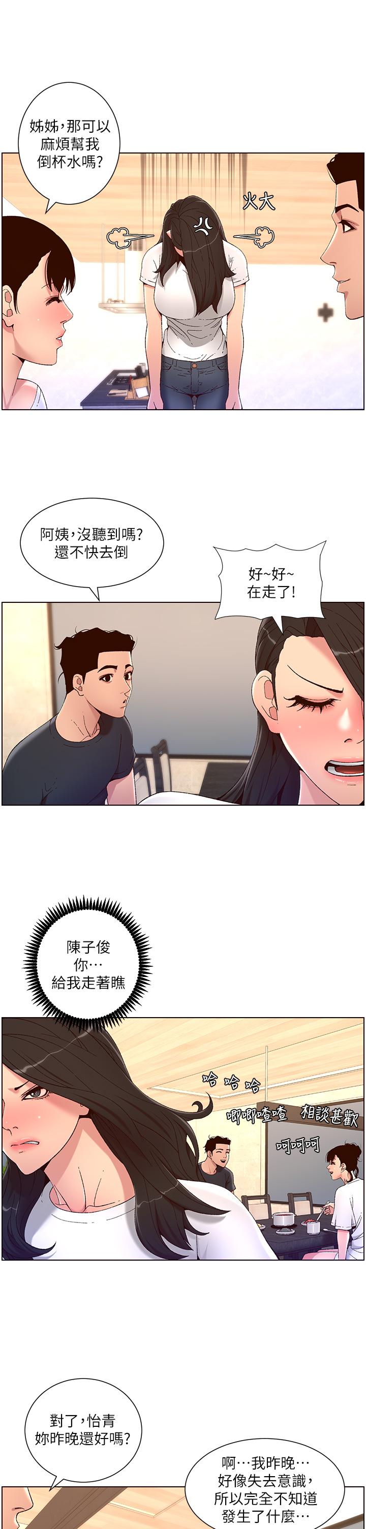 第42話-沒有女人不愛我的老二 - 第27.jpg页