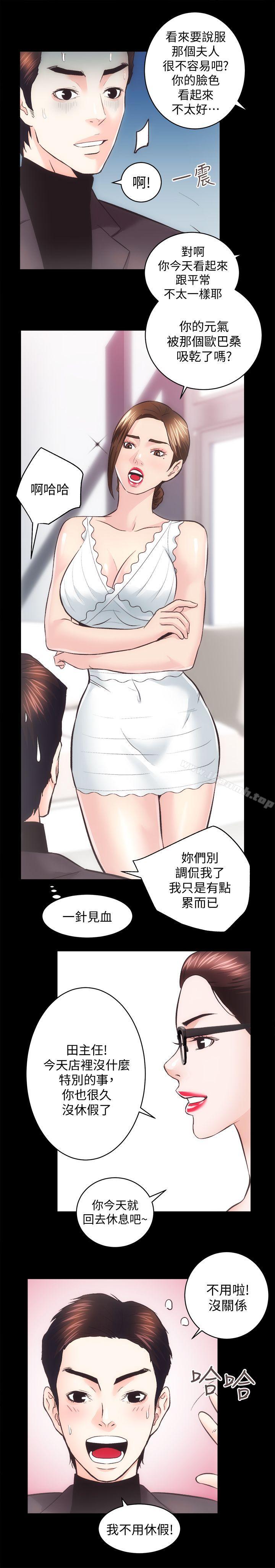 第26话-她们的晚餐邀请 - 第19.jpg页