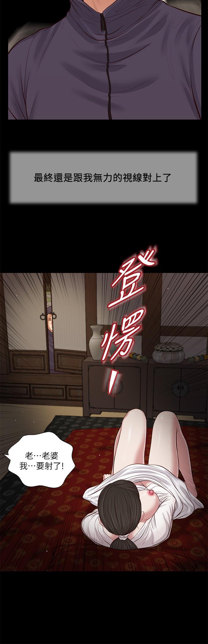 第40话-隔壁房的纵慾之声 - 第20.jpg页