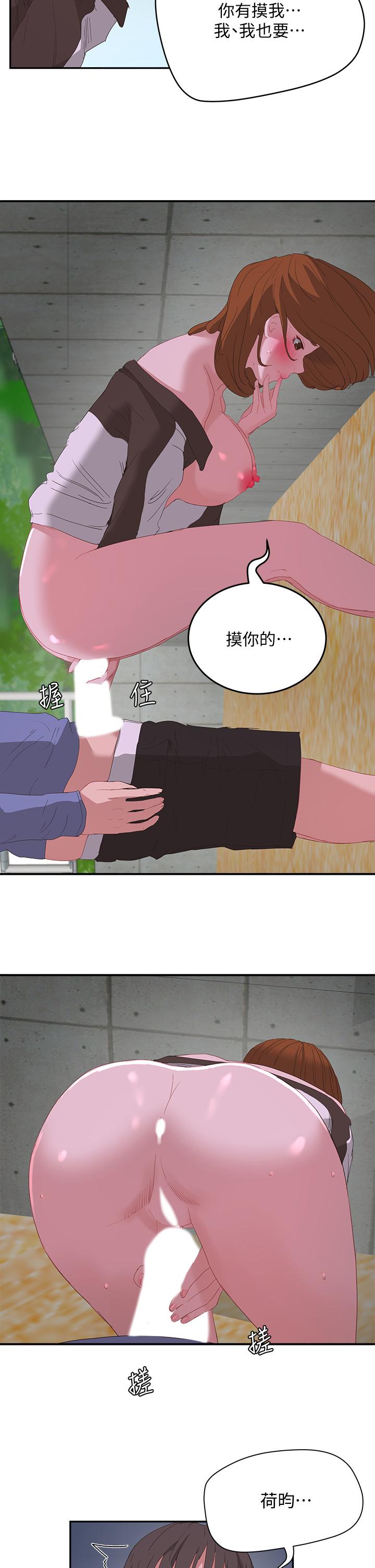 第21话-不要摸我那裡 - 第24.jpg页