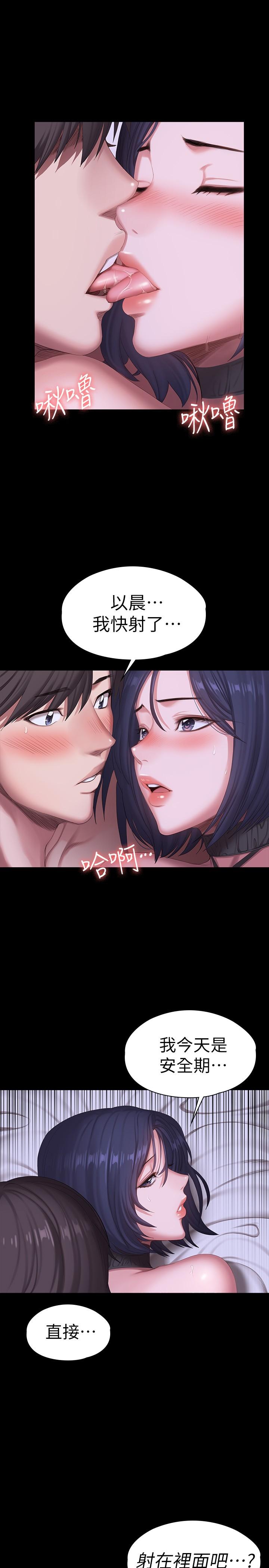 第97話-今天安全期，射進來吧 - 第25.jpg页
