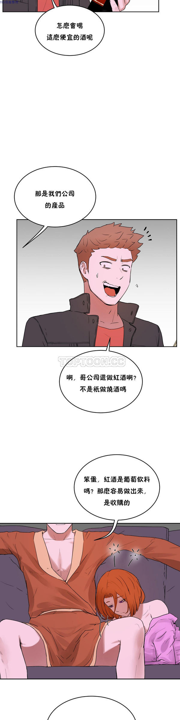 第 33 话 - 第7.jpg页