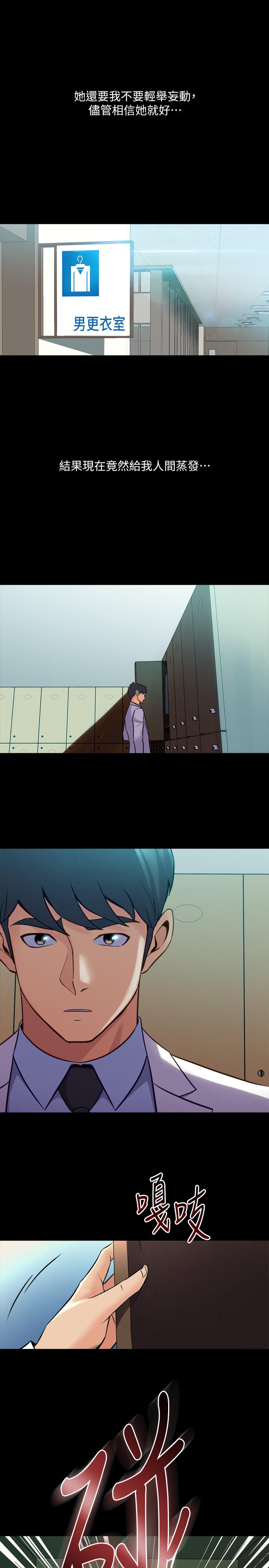 第60话 李嘉恩的爆炸性宣言 - 第7.jpg页
