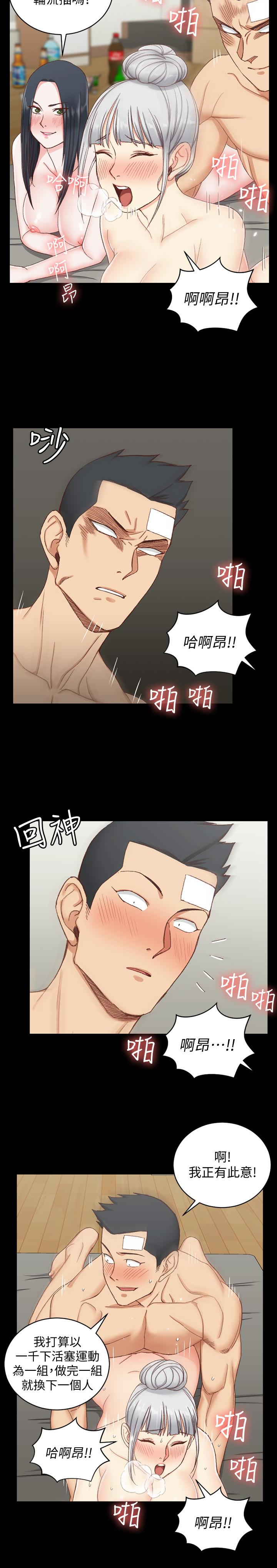 第78話-申智惠的瘋狂選擇 - 第10.jpg页