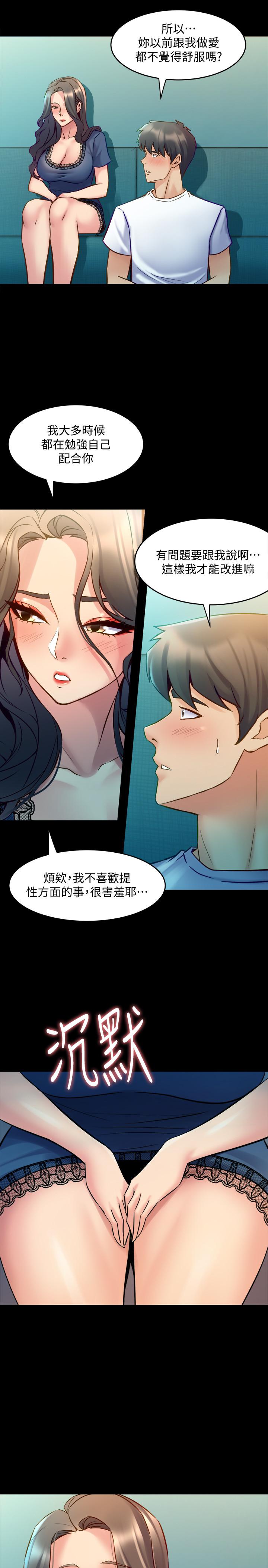 第58话 佑凯，做出选择吧 - 第13.jpg页