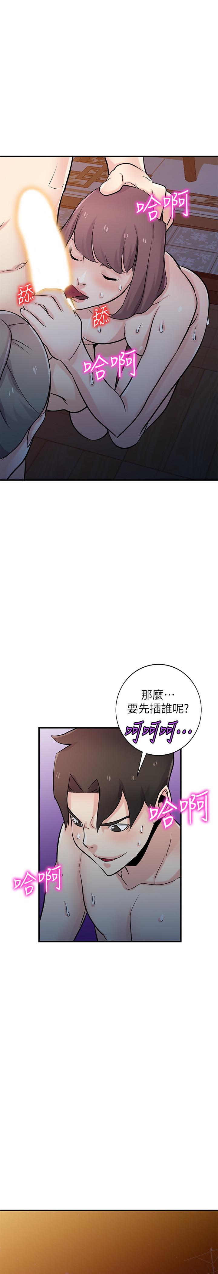 第93話-令人想起過去的快感 - 第15.jpg页