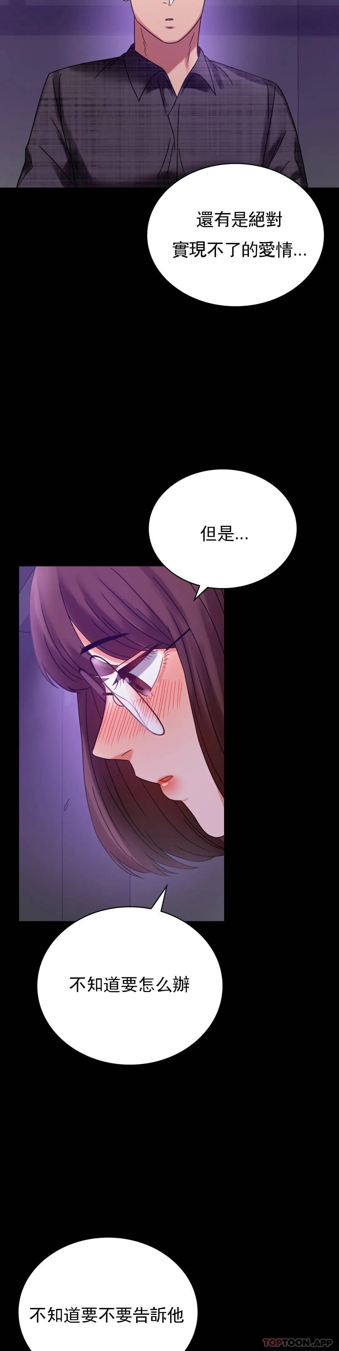 第21话-想要...更大的刺激 - 第35.jpg页