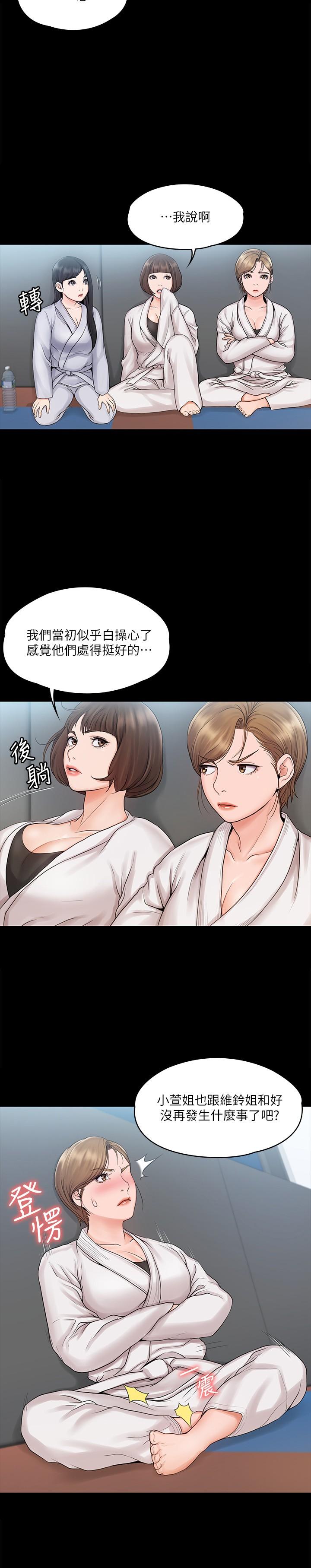 第15話-跟我一起居家辦公吧 - 第19.jpg页