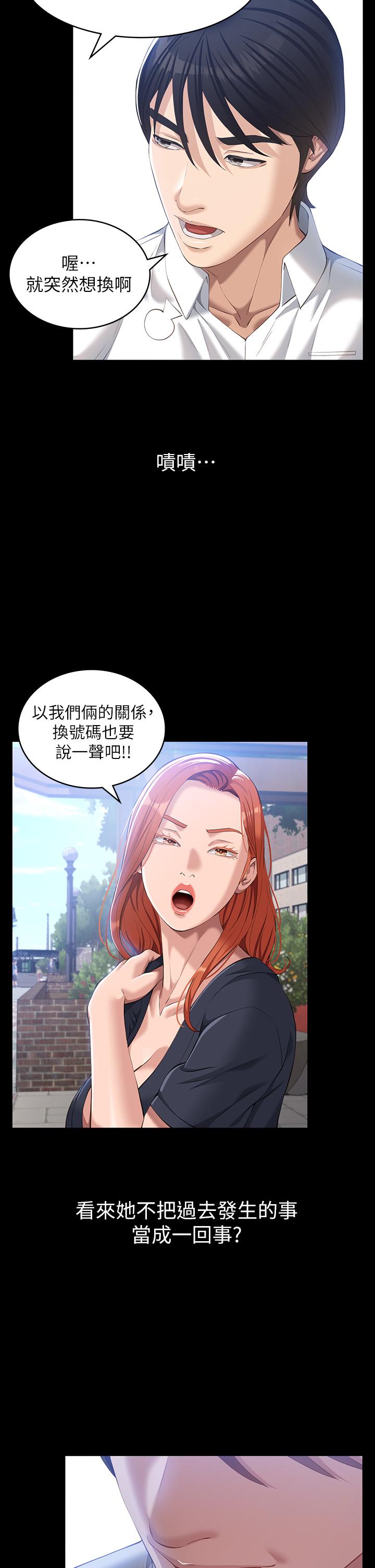 第29话-换我羞辱你了 - 第35.jpg页