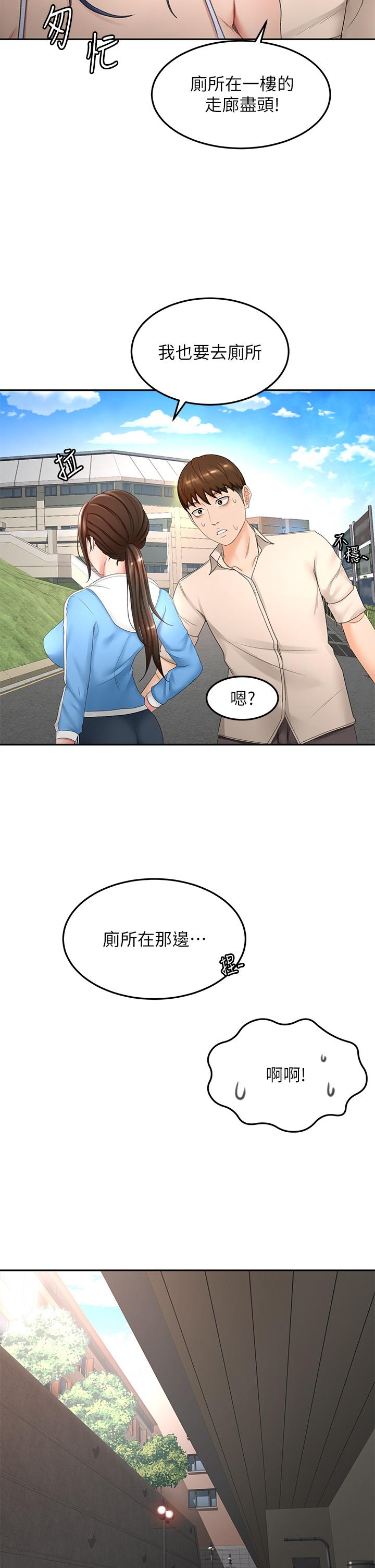 第47話-給乖巧的石頭獎勵 - 第35.jpg页