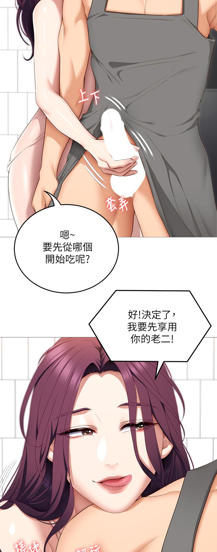 第45話-用老二解除宿醉 - 第15.jpg页