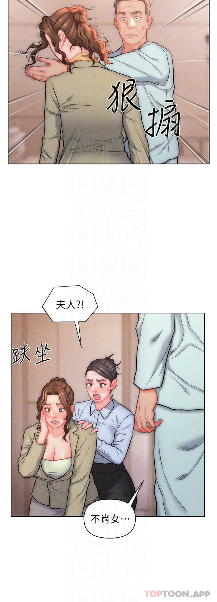 第25话-禽兽般来回蹂躏 - 第14.jpg页