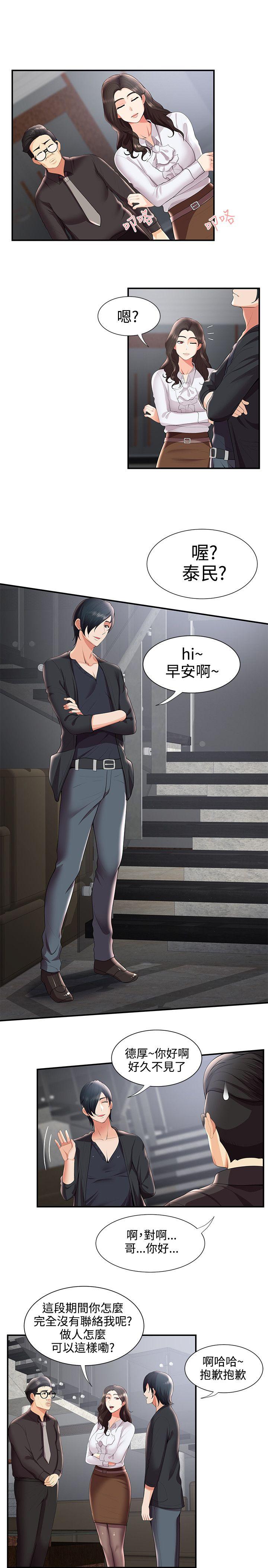 第28話 - 第23.jpg页