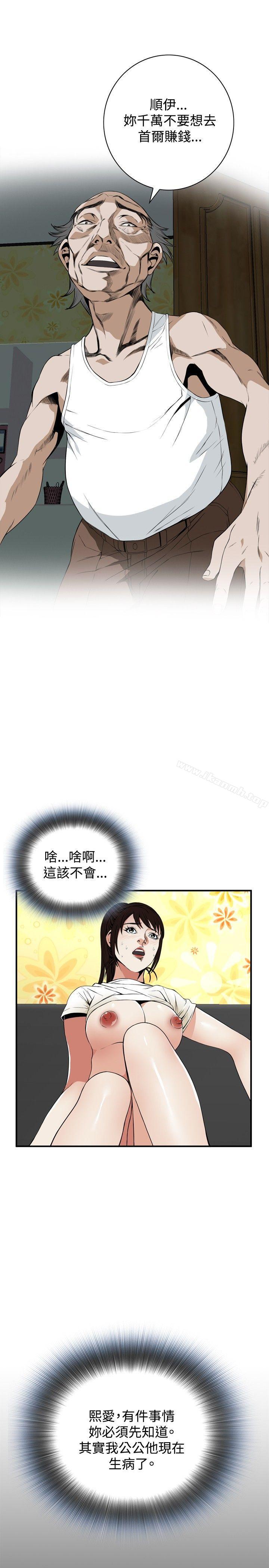 第39話 - 第5.jpg页