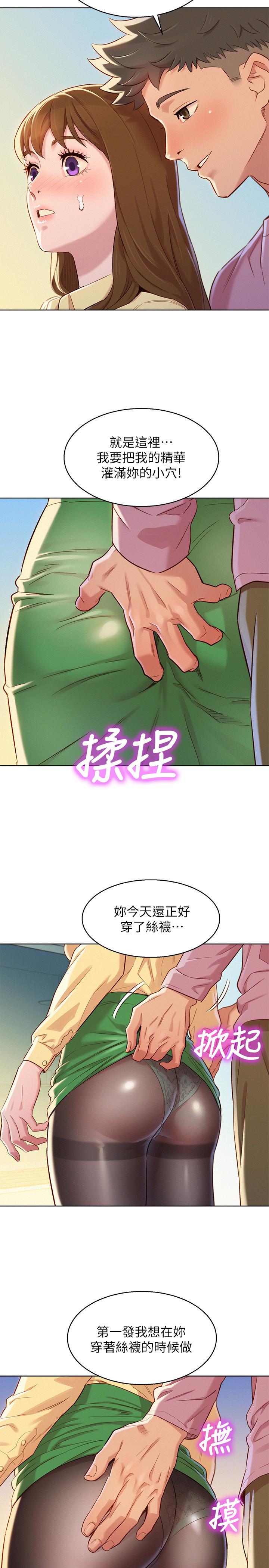 第91话-我要撕破妳的絲襪 - 第7.jpg页