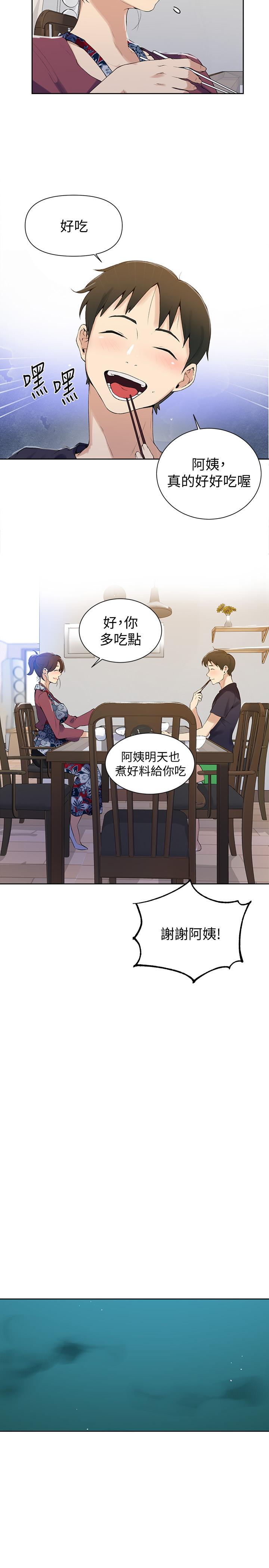 第45話-突如其來的提議 - 第21.jpg页