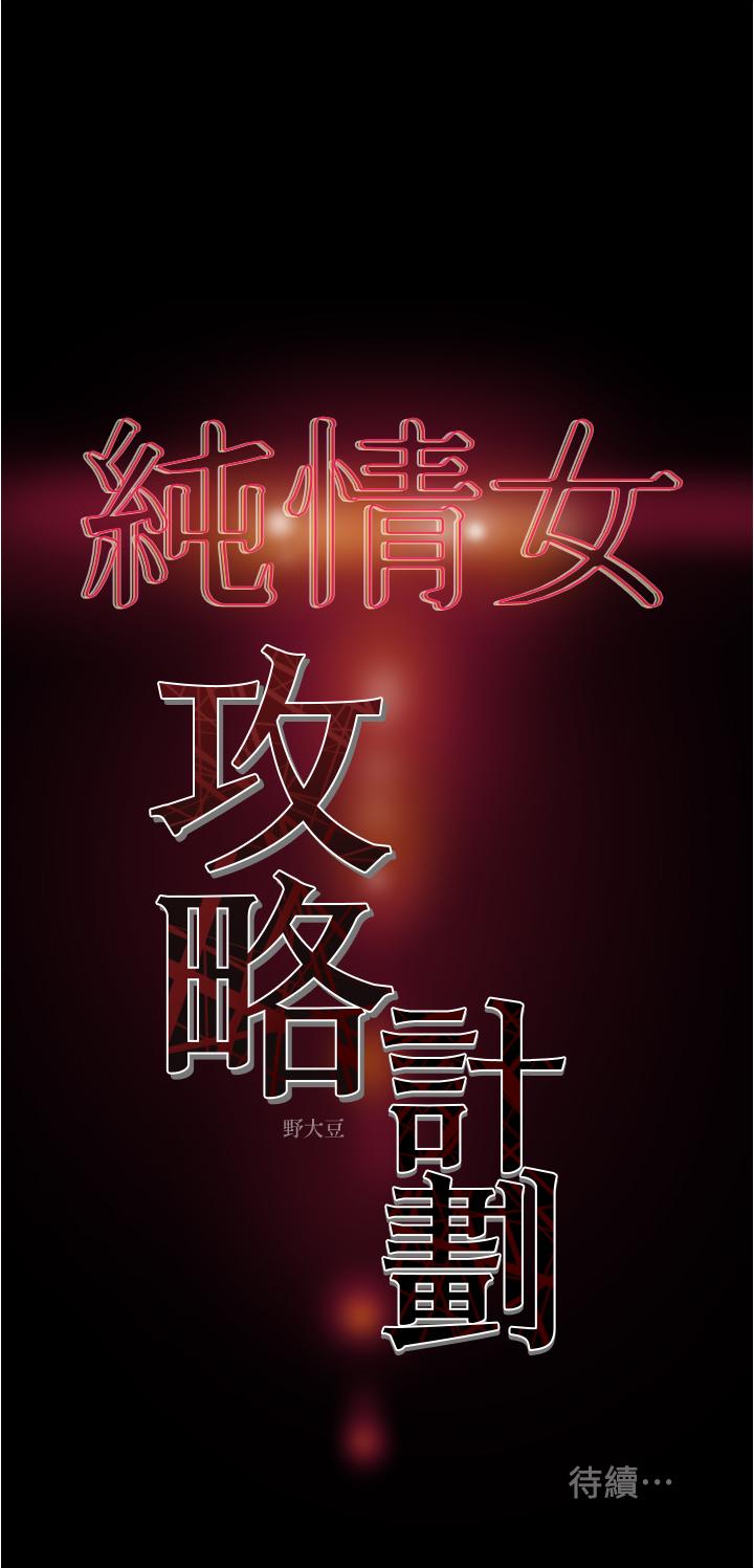 第42话-回到俱乐部的第一步 - 第50.jpg页