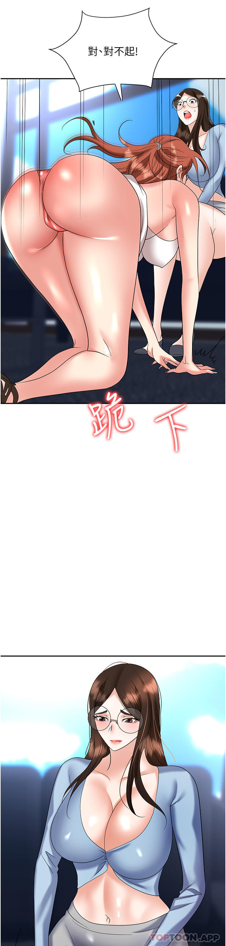 第36话-灵巧小舌的烫伤治疗 - 第49.jpg页