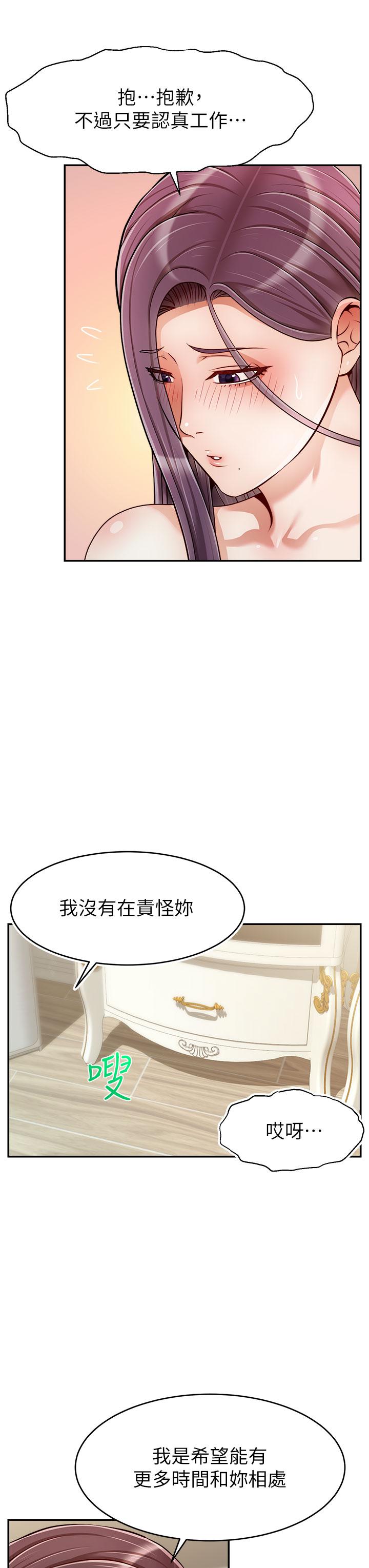 第42話-被情趣用品插到大量噴水 - 第3.jpg页