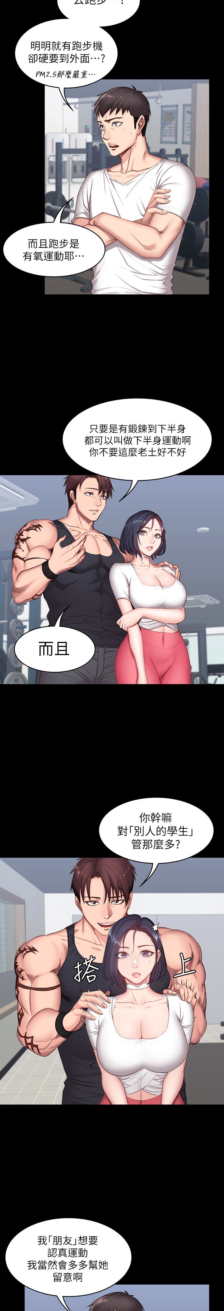 第10話-和以晨共度的夜晚 - 第4.jpg页