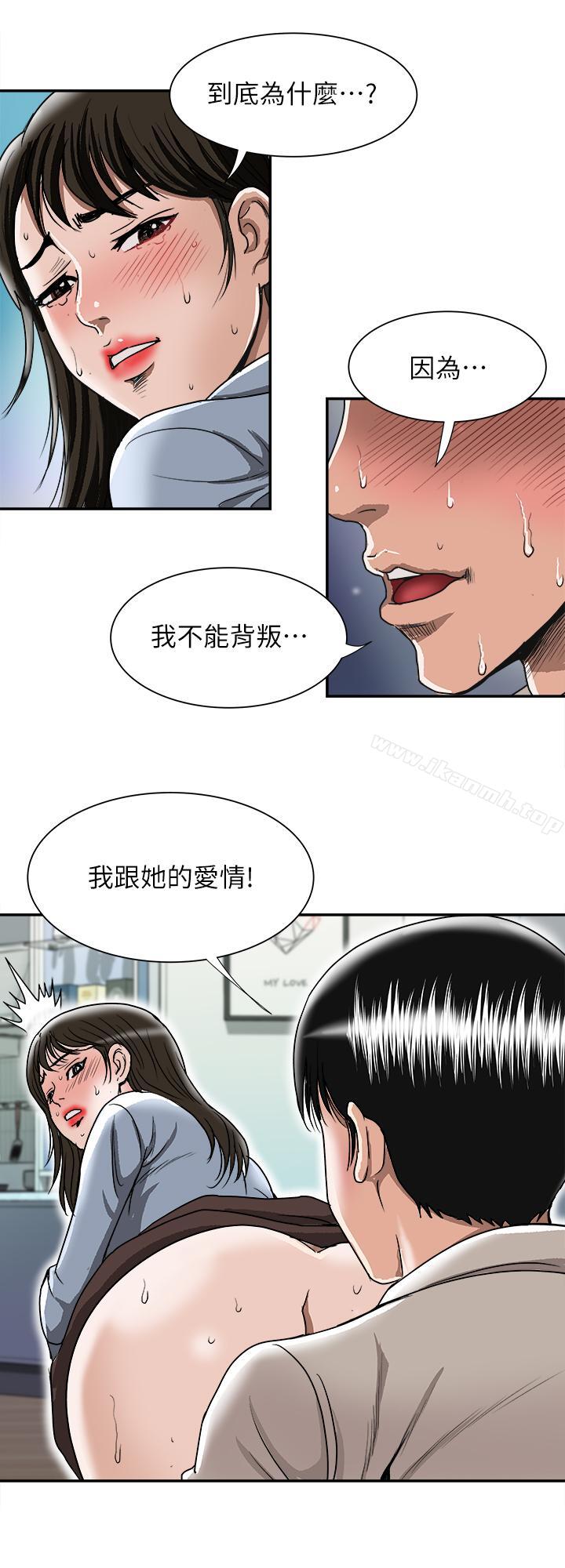 第51話(第2季)-前妻的熱情服務 - 第20.jpg页