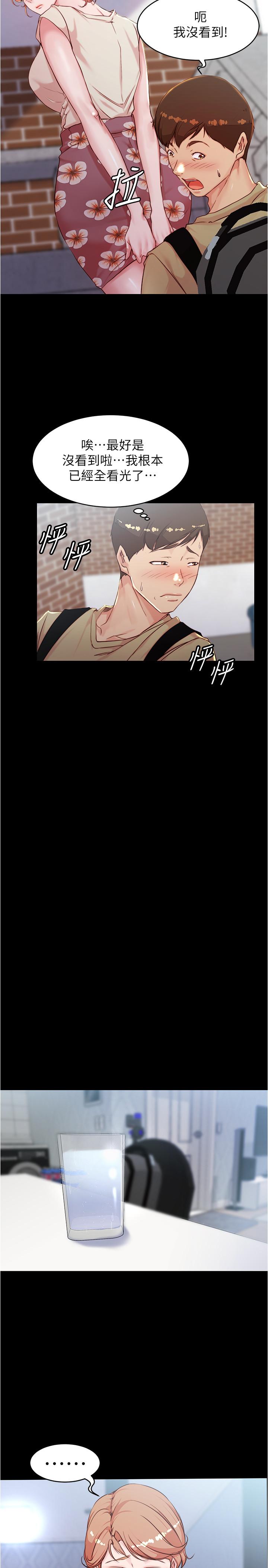 第29話-慾火焚身的恩美阿姨 - 第5.jpg页