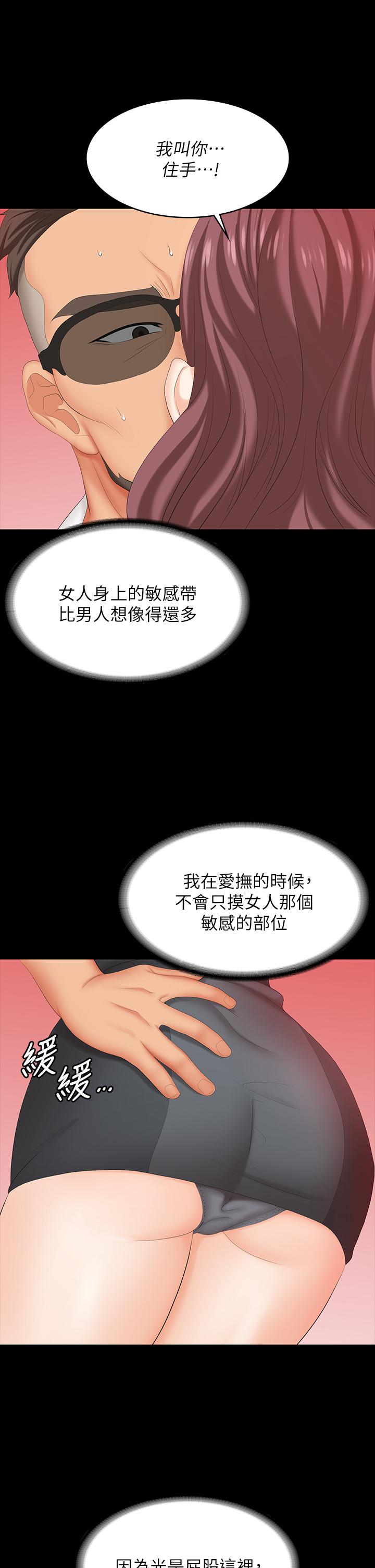 第68話-啊，我快受不了了 - 第20.jpg页