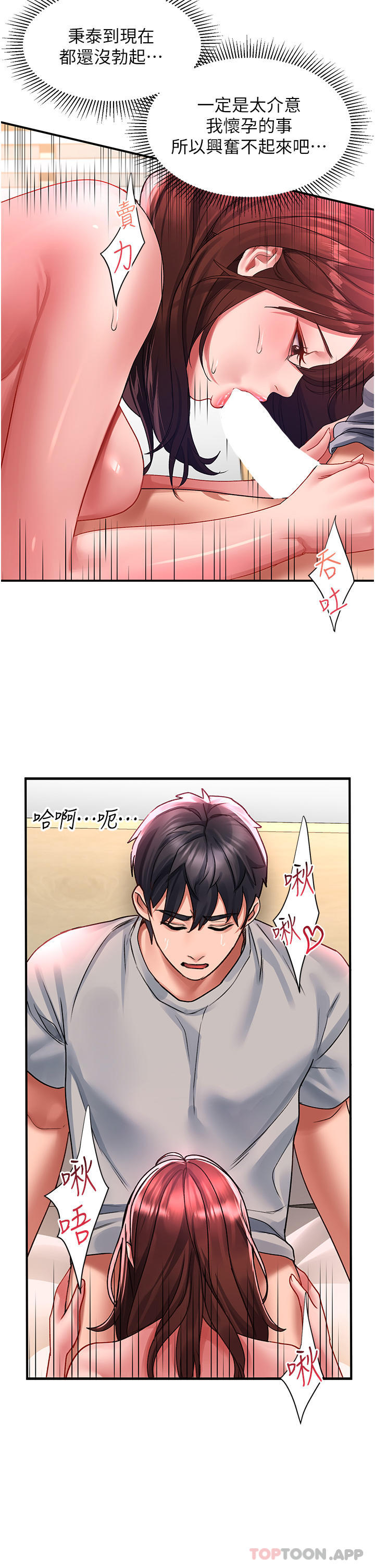 第43话-怀孕可以做爱吗 - 第7.jpg页