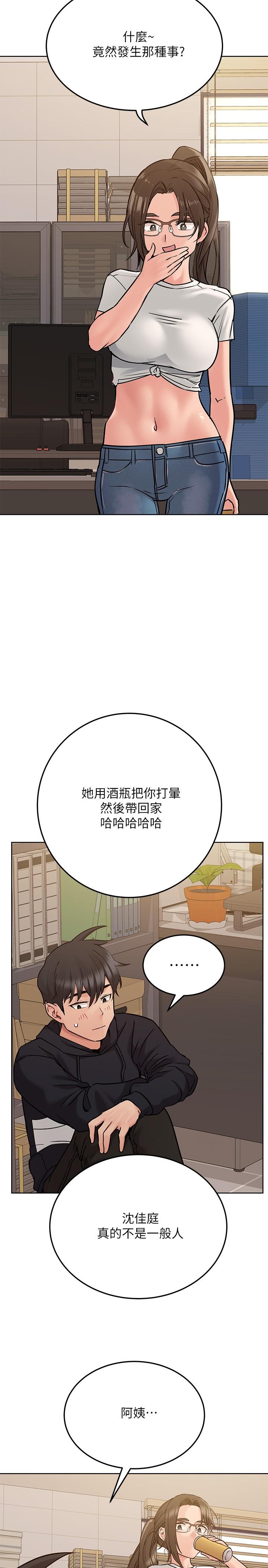 第25話-阿姨也被小公狗迷倒了 - 第31.jpg页