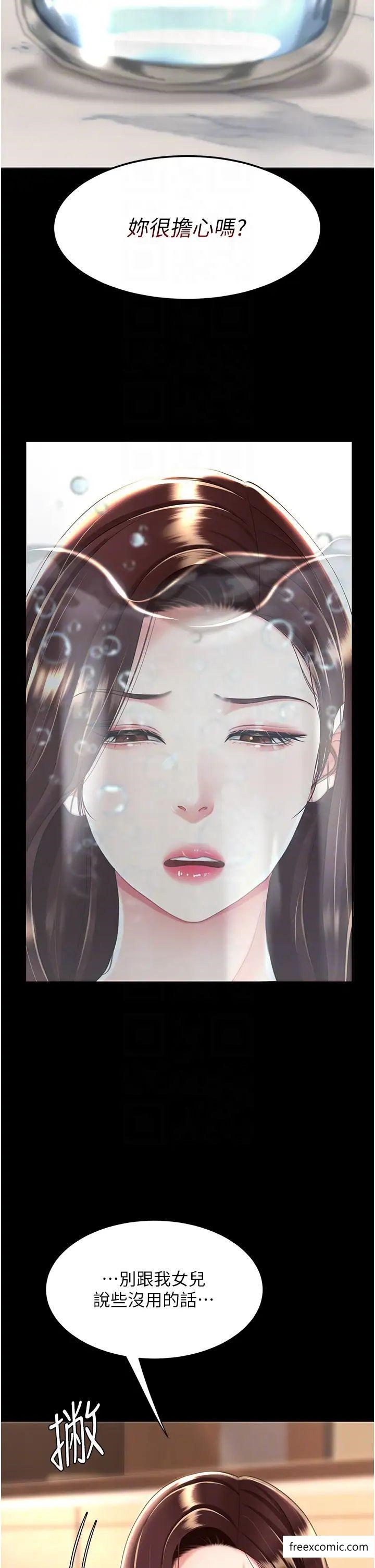 第35话-以后我就是妳爸了 - 第24.jpg页