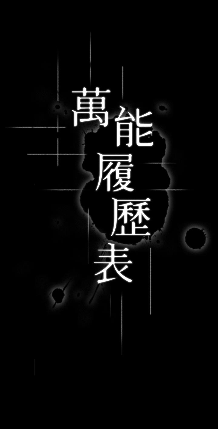 第2话-人妻教师的抵债计划 - 第5.jpg页
