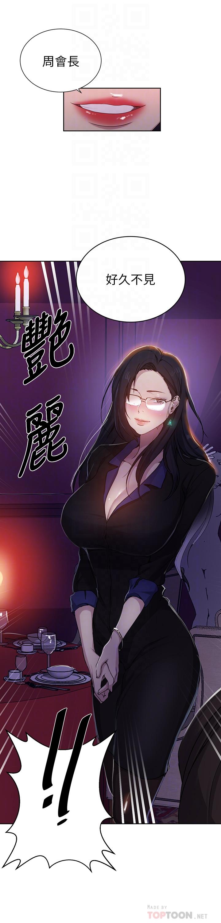 第105話-阿姨，我需要滅火 - 第16.jpg页