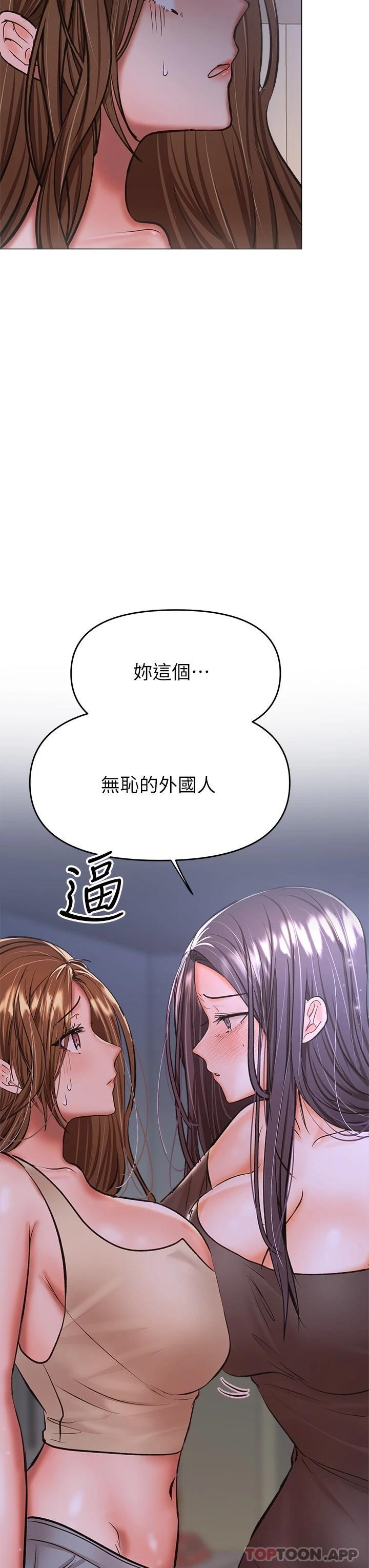 第38话-双株相争，棒棒得利 - 第3.jpg页