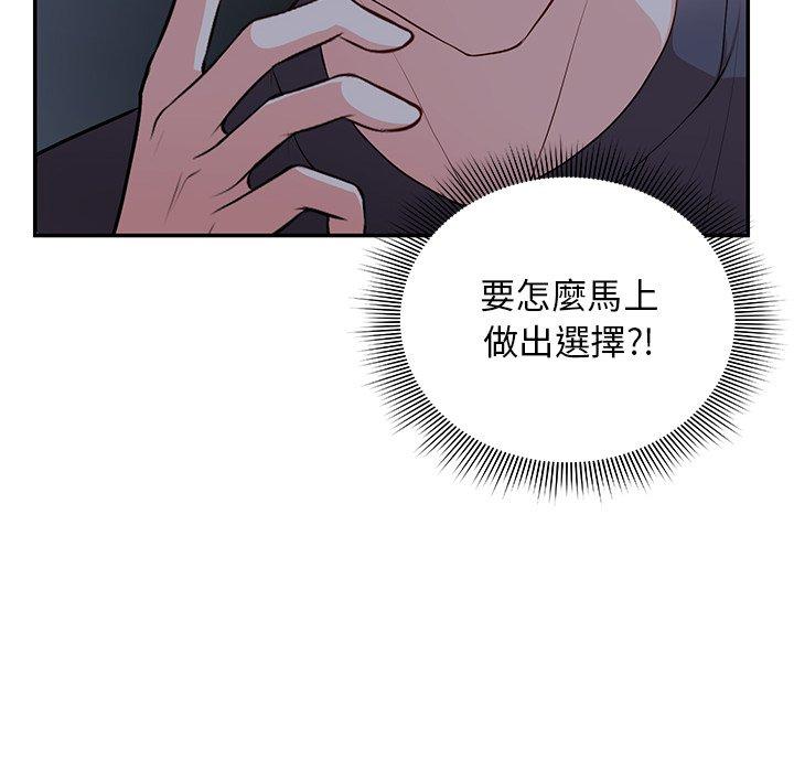 第26话 - 第99.jpg页