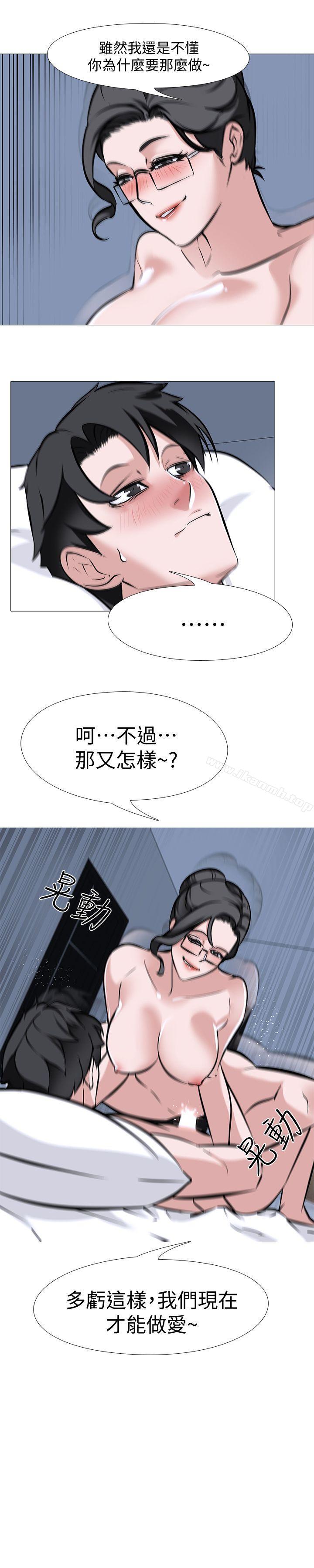 第9话 - 无法抗拒的快感 - 第11.jpg页