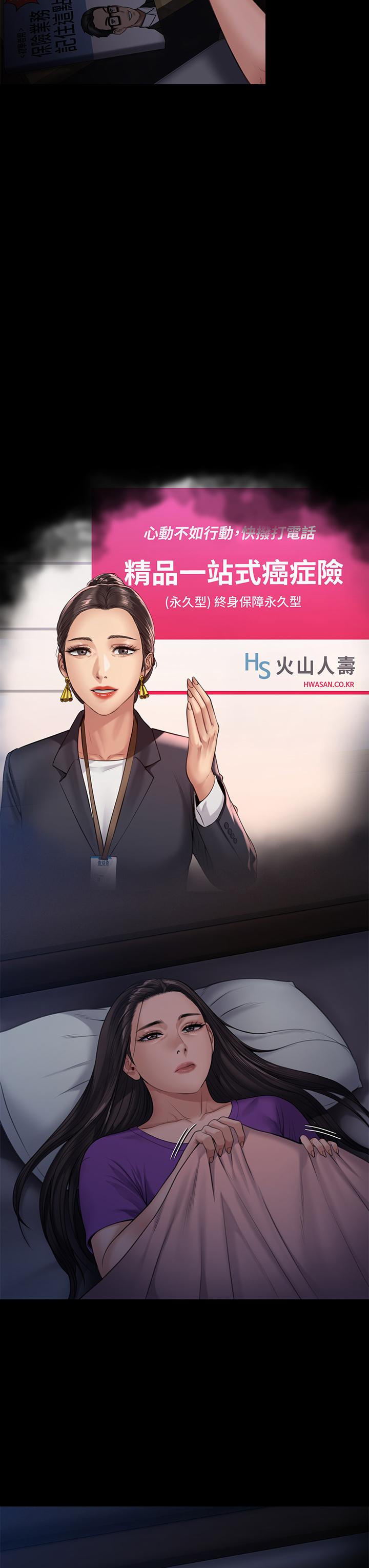 第242話-我有辦法讓你跟她上床 - 第57.jpg页