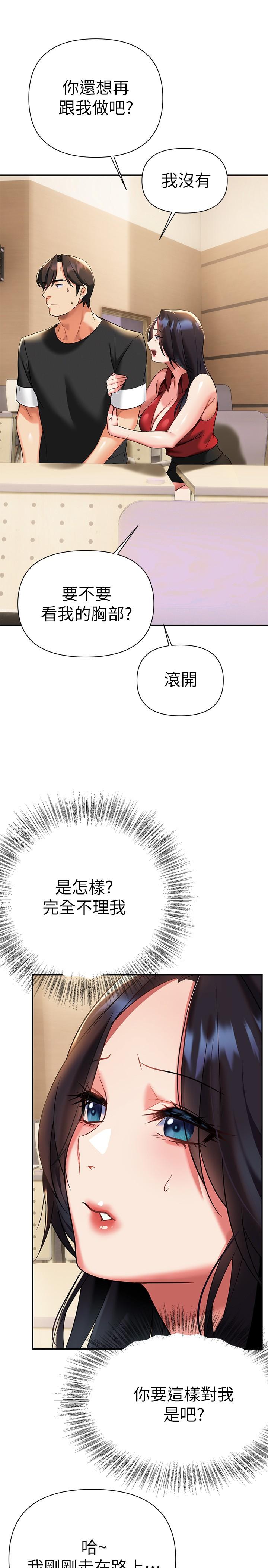 第11話-在教室重逢的夜店女 - 第32.jpg页