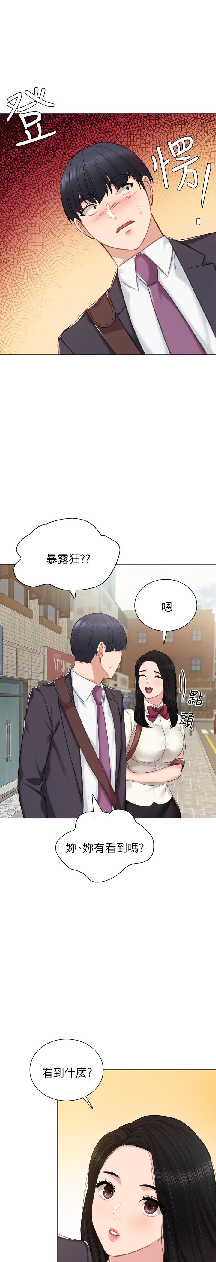 第40話-令人好奇的世籮 - 第17.jpg页
