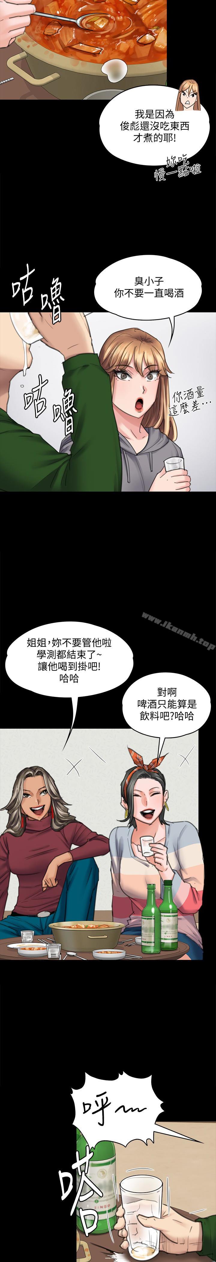 第96話-俊彪身邊的蕩婦 - 第6.jpg页