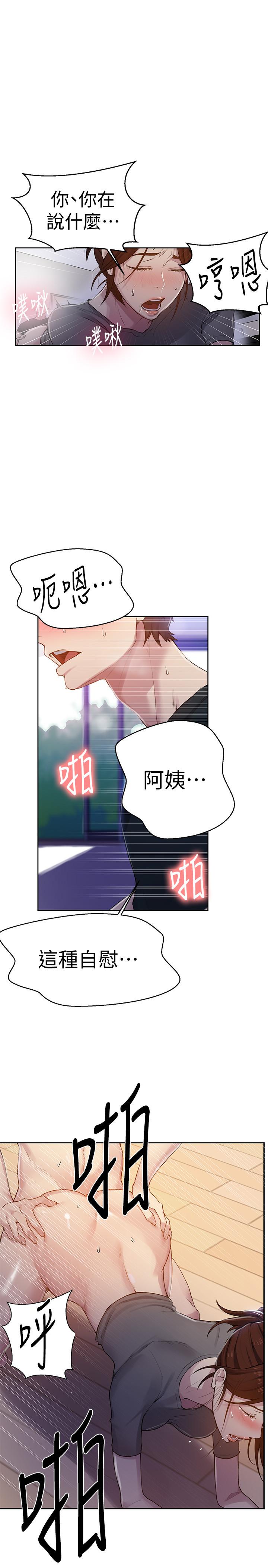 第68話-在阿姨身體裡“自慰” - 第9.jpg页
