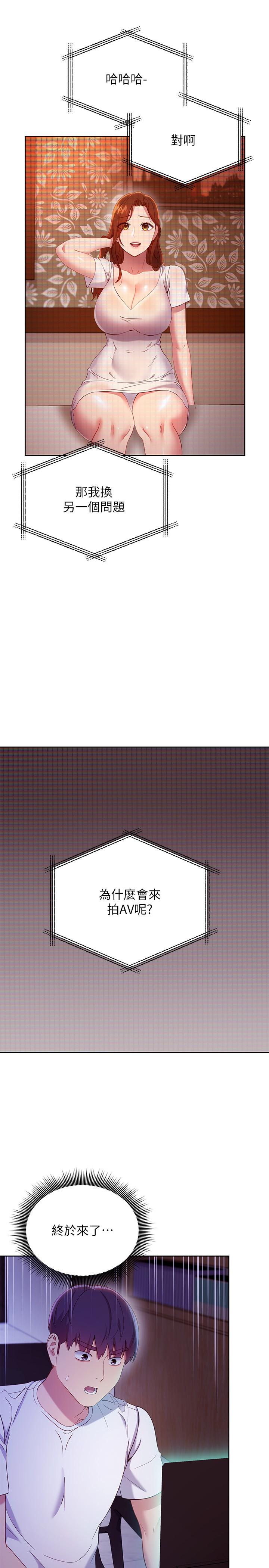 第107話-繼母的真心話 - 第15.jpg页