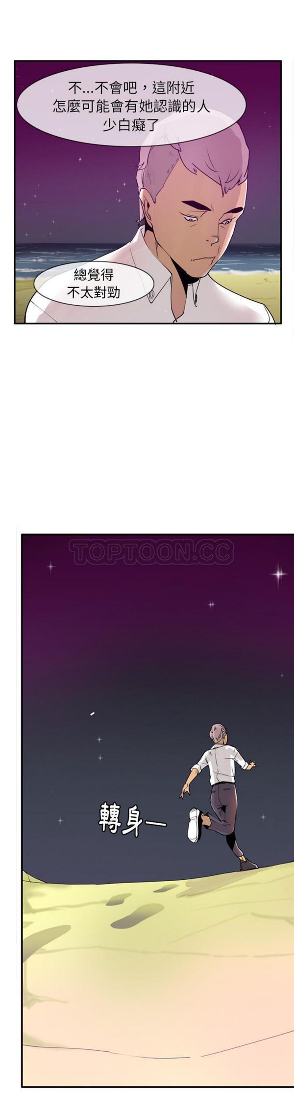 第 30 话 - 第8.jpg页