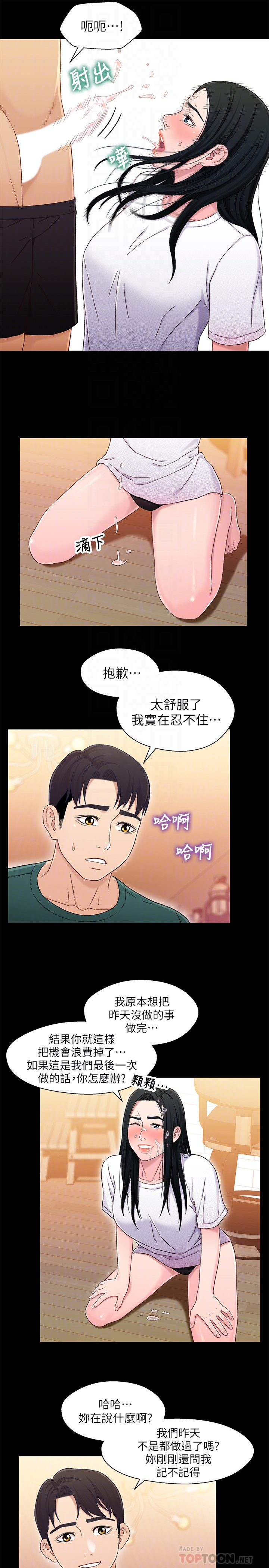 第22话-再做一次昨天那種色色的事 - 第22.jpg页