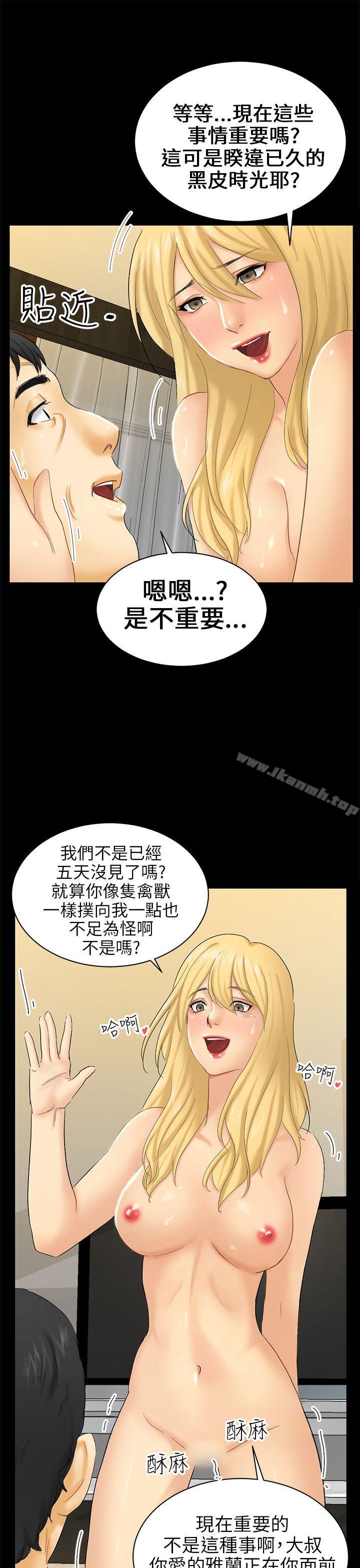 第4话 密会 - 第17.jpg页