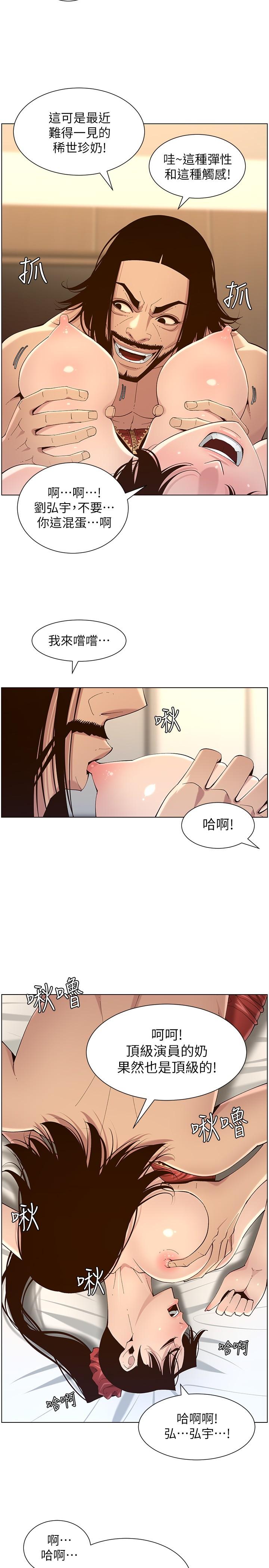 第114话-现在是同一阵线了，来一发吧？ - 第26.jpg页
