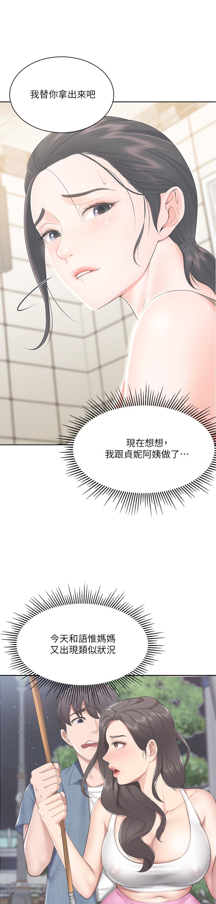 第8話-毫無防備露出胸部的人妻 - 第32.jpg页