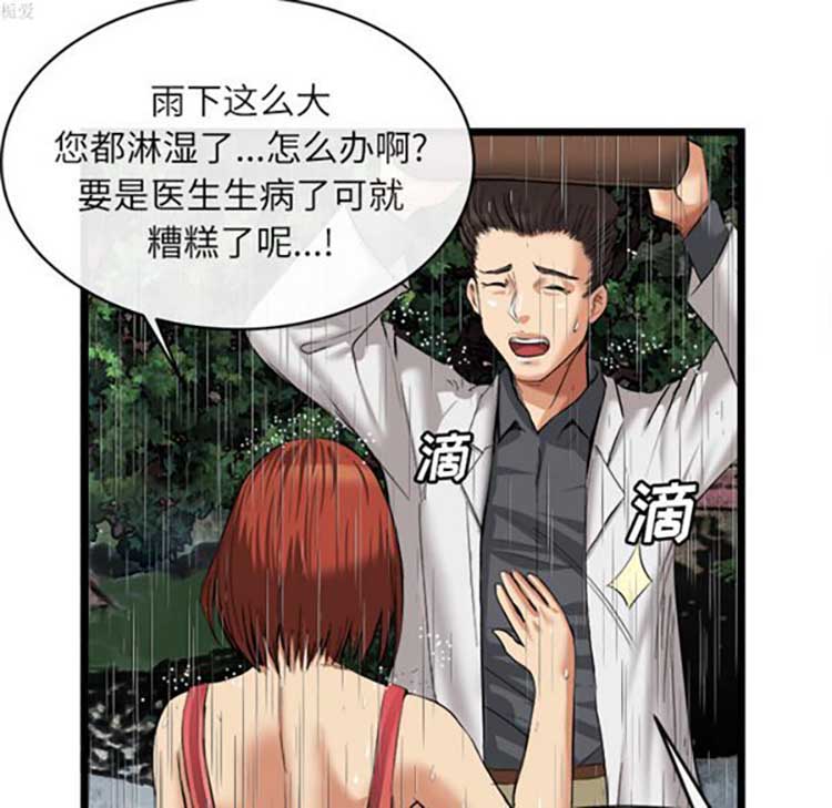 第 16 话 - 第90.jpg页