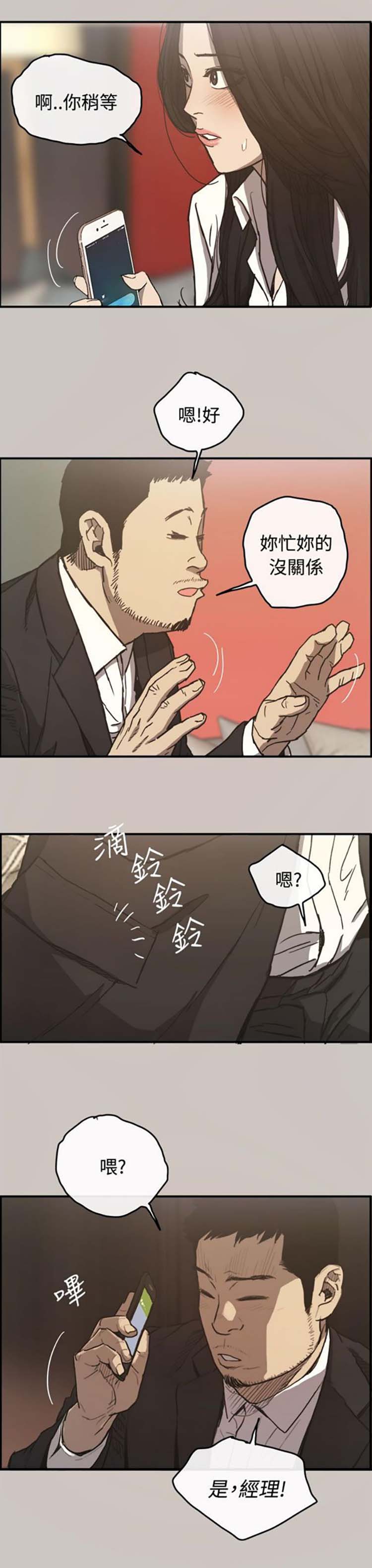 第 13 话 - 第18.jpg页