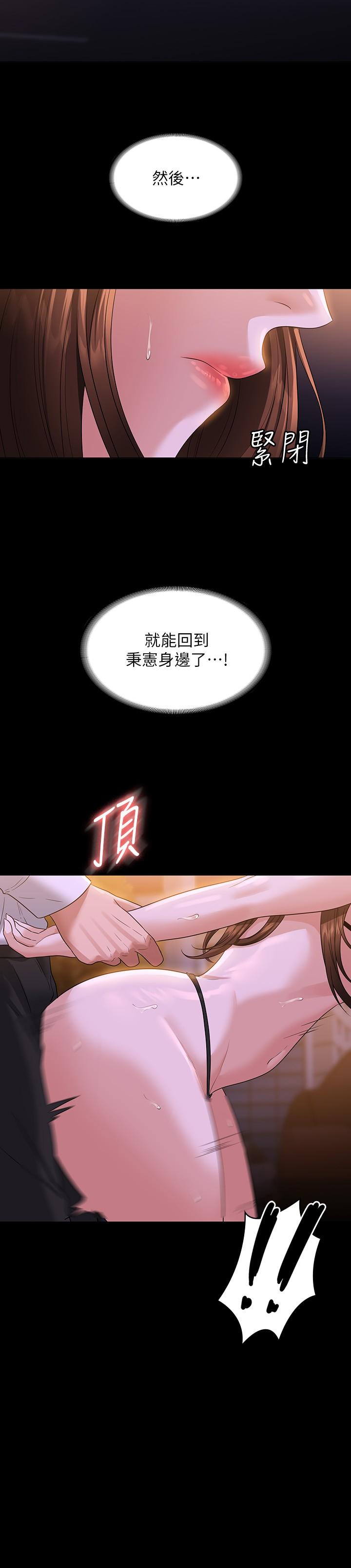 第45話-露天停車場的禁忌遊戲 - 第22.jpg页
